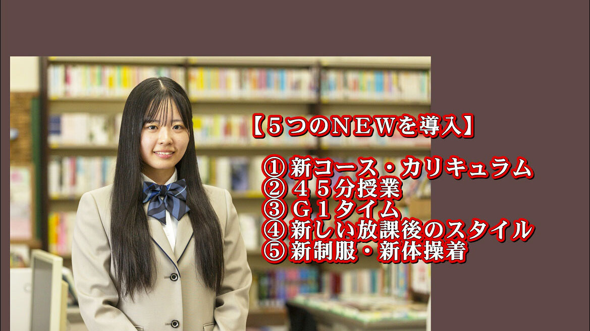 五所川原第一高等学校